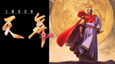 三国志正史 天舞スピリッツ の価格・セール履歴・買い時 | スイッチ図鑑
